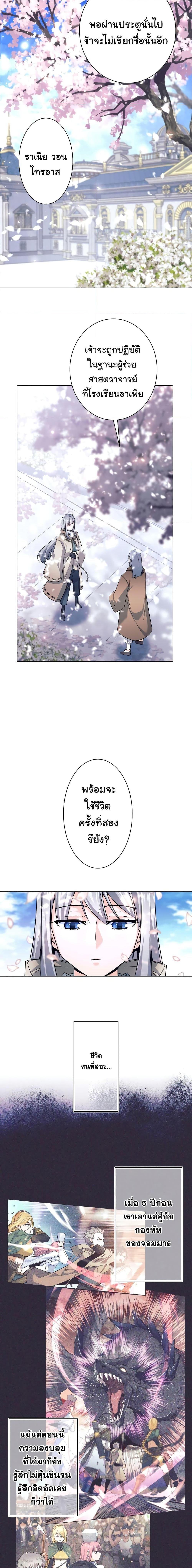 I Quit the Hero’s Party ตอนที่ 1 22