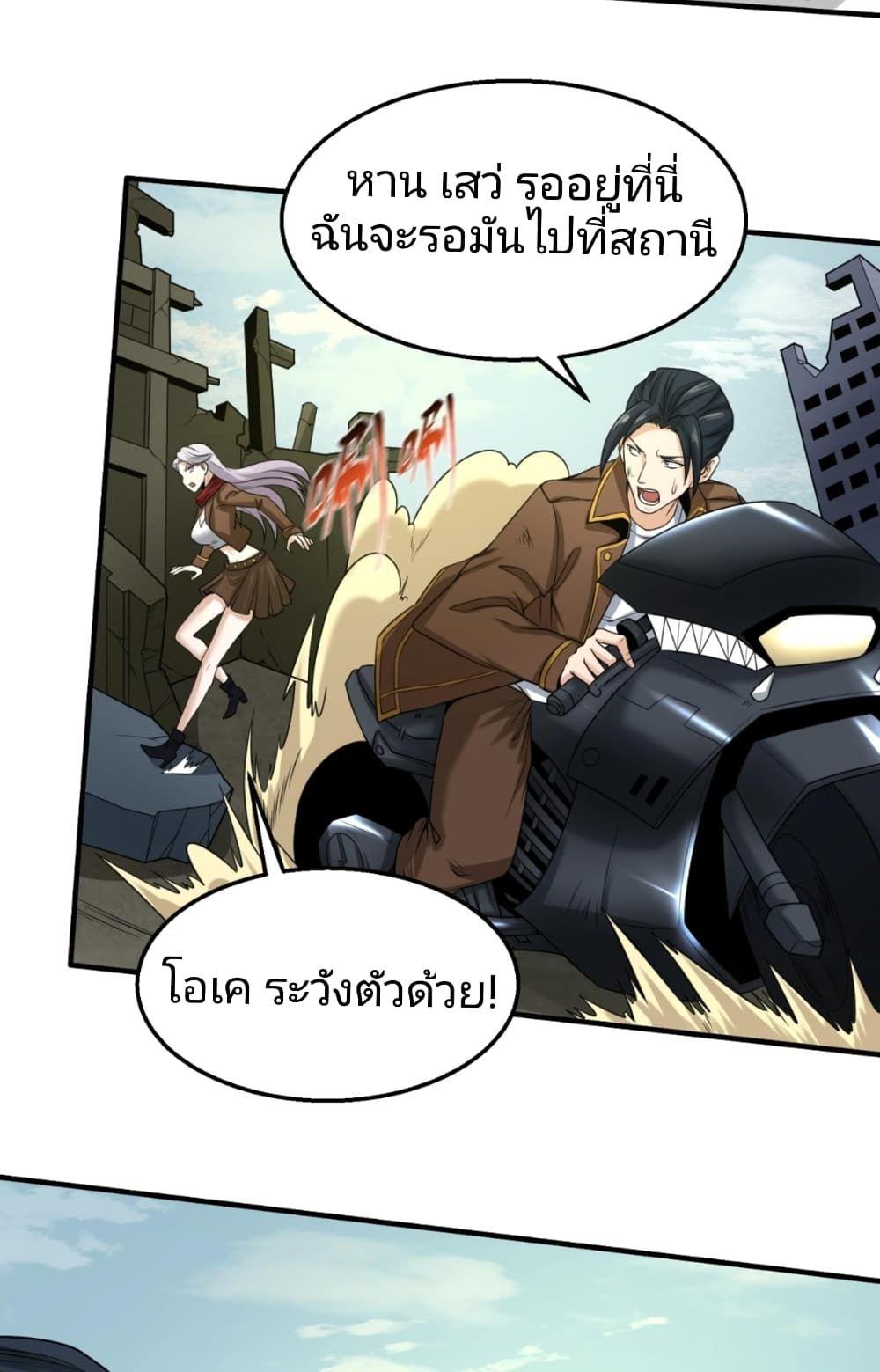 The Age of Ghost Spirits ตอนที่ 28 22