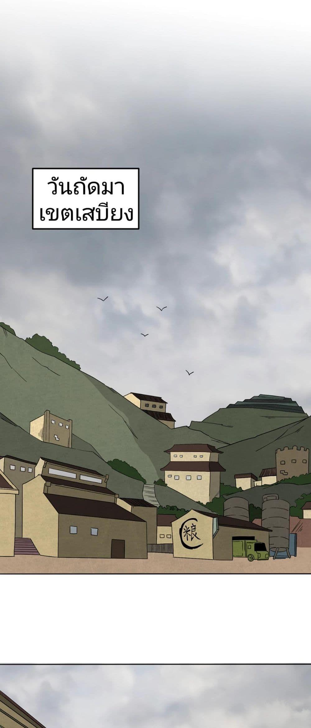 The Age of Ghost Spirits ตอนที่ 6 22