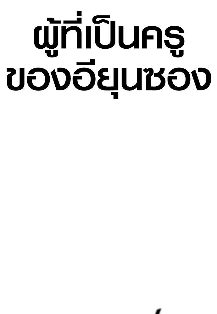 Juvenile Offender ตอนที่ 50 224