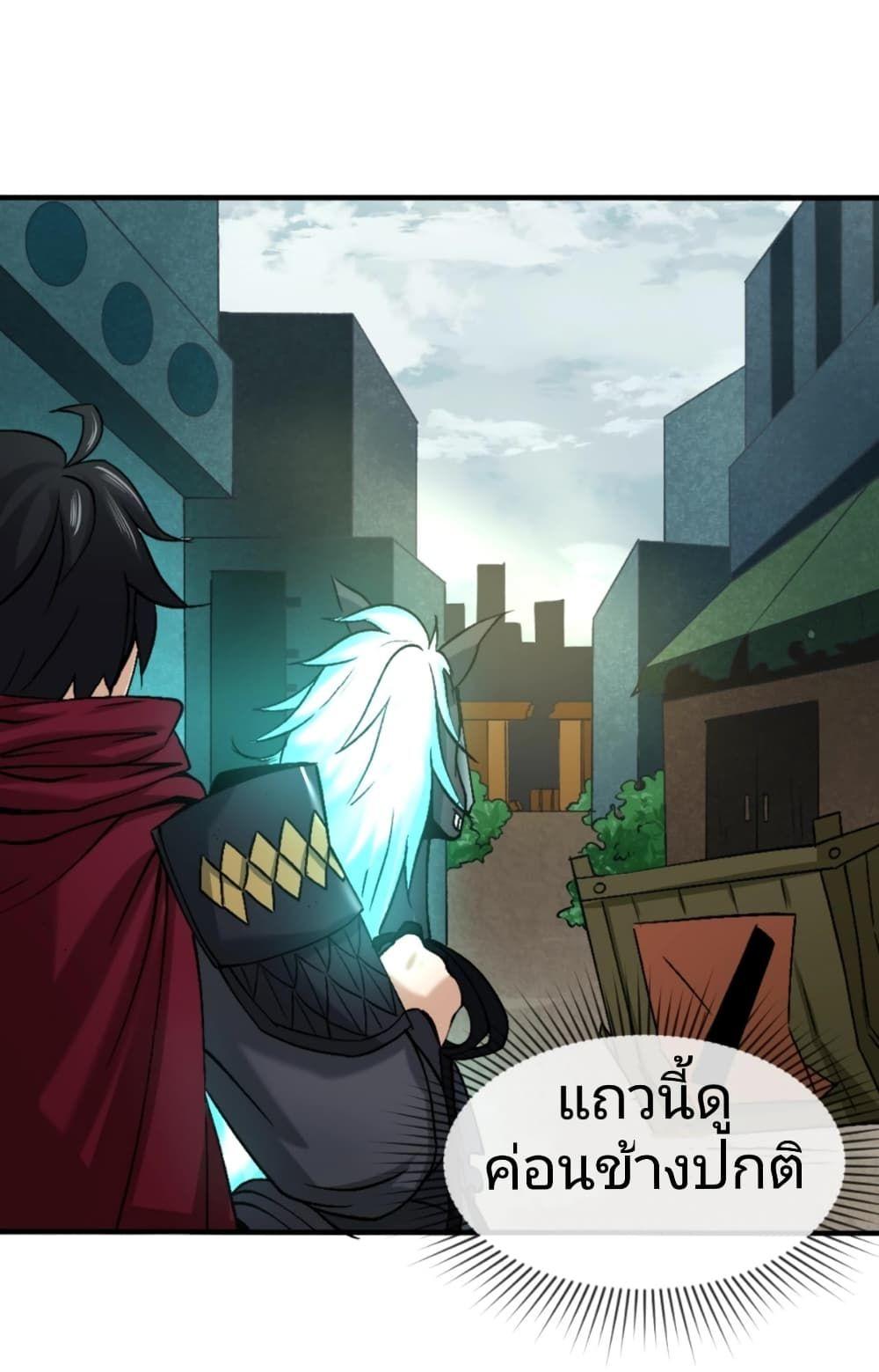 The Age of Ghost Spirits ตอนที่ 31 22