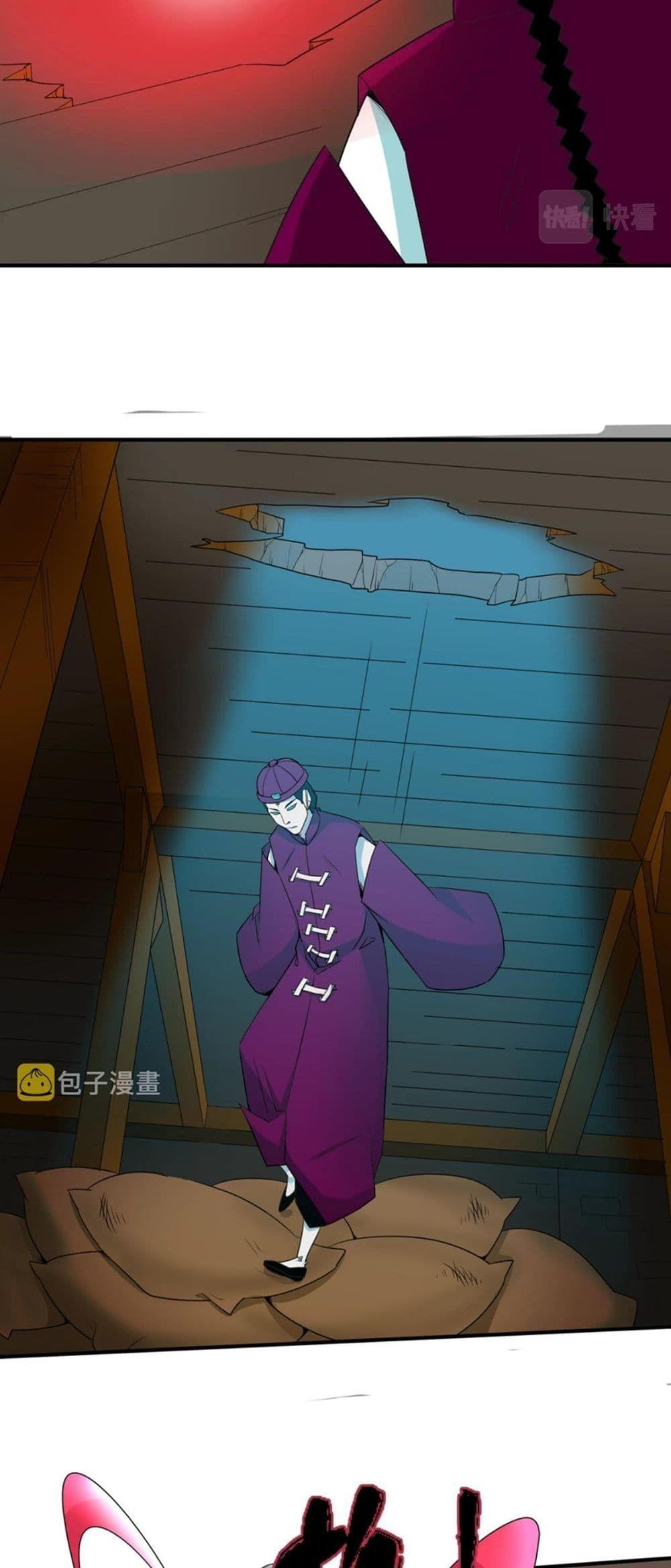 The Age of Ghost Spirits ตอนที่ 5 22