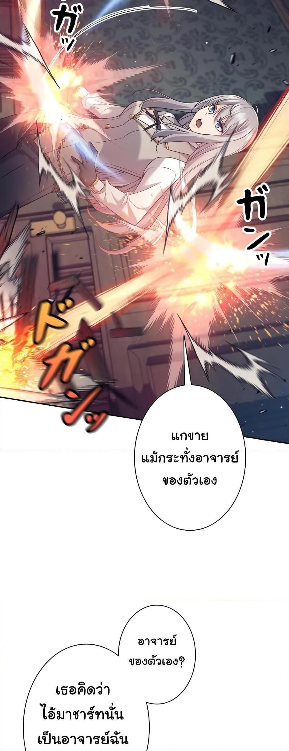 I Quit the Hero’s Party ตอนที่ 21 22