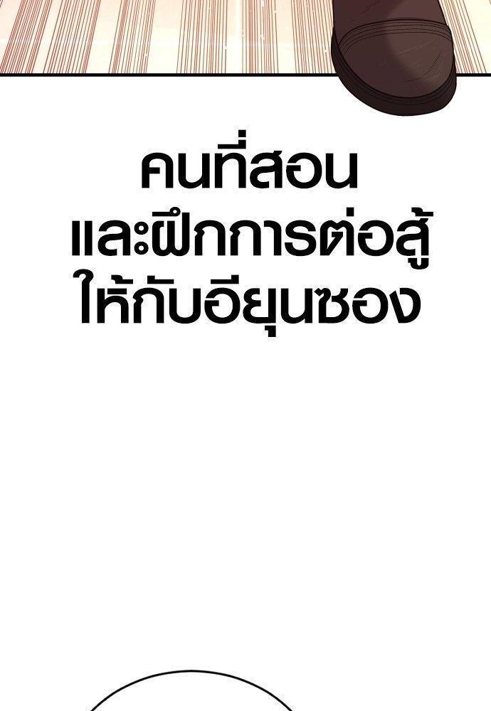 Juvenile Offender ตอนที่ 50 226