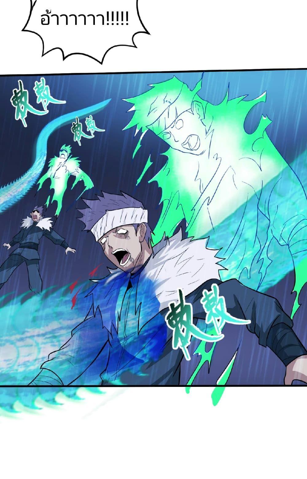 The Age of Ghost Spirits ตอนที่ 52 22