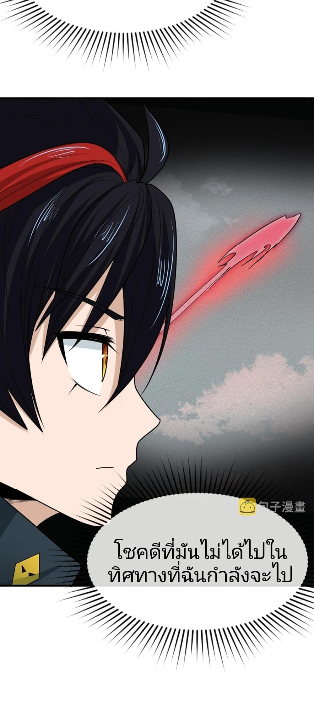 The Age of Ghost Spirits ตอนที่ 10 22