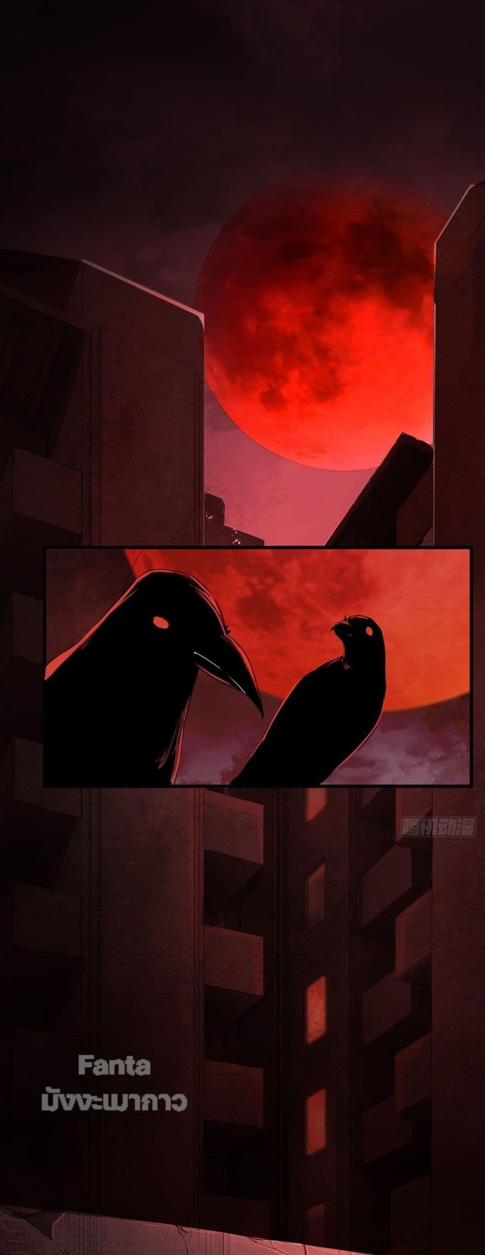 Start Of The Red Moon ตอนที่ 9 2