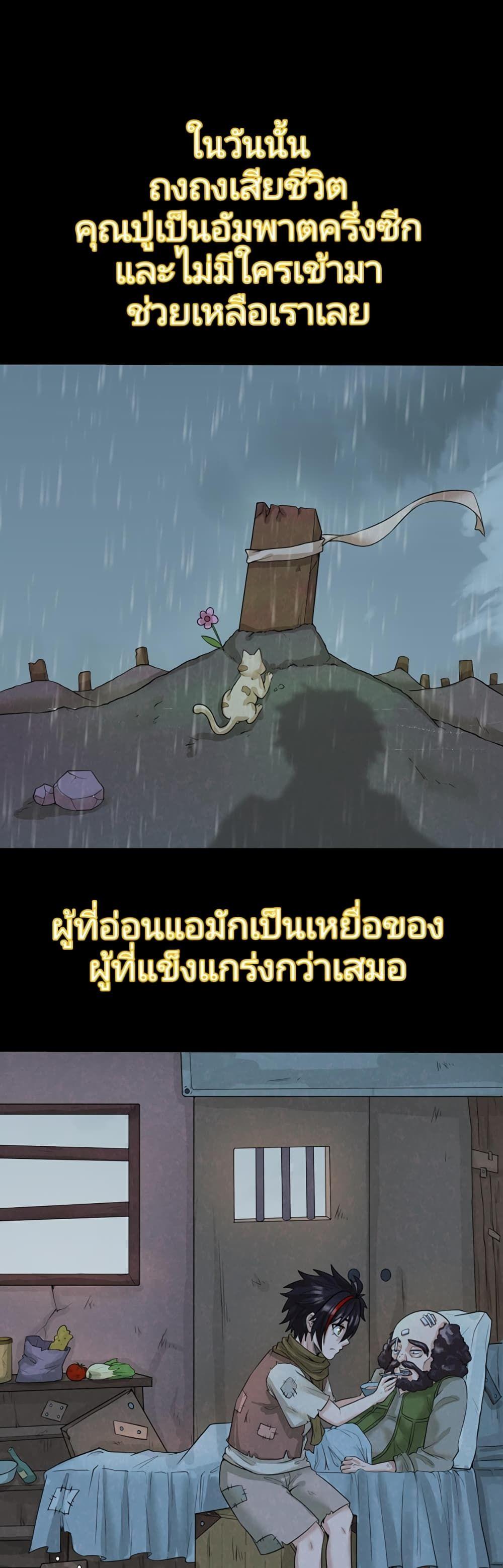 The Age of Ghost Spirits ตอนที่ 33 22