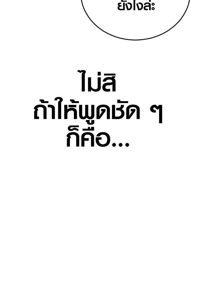 Juvenile Offender ตอนที่ 50 228