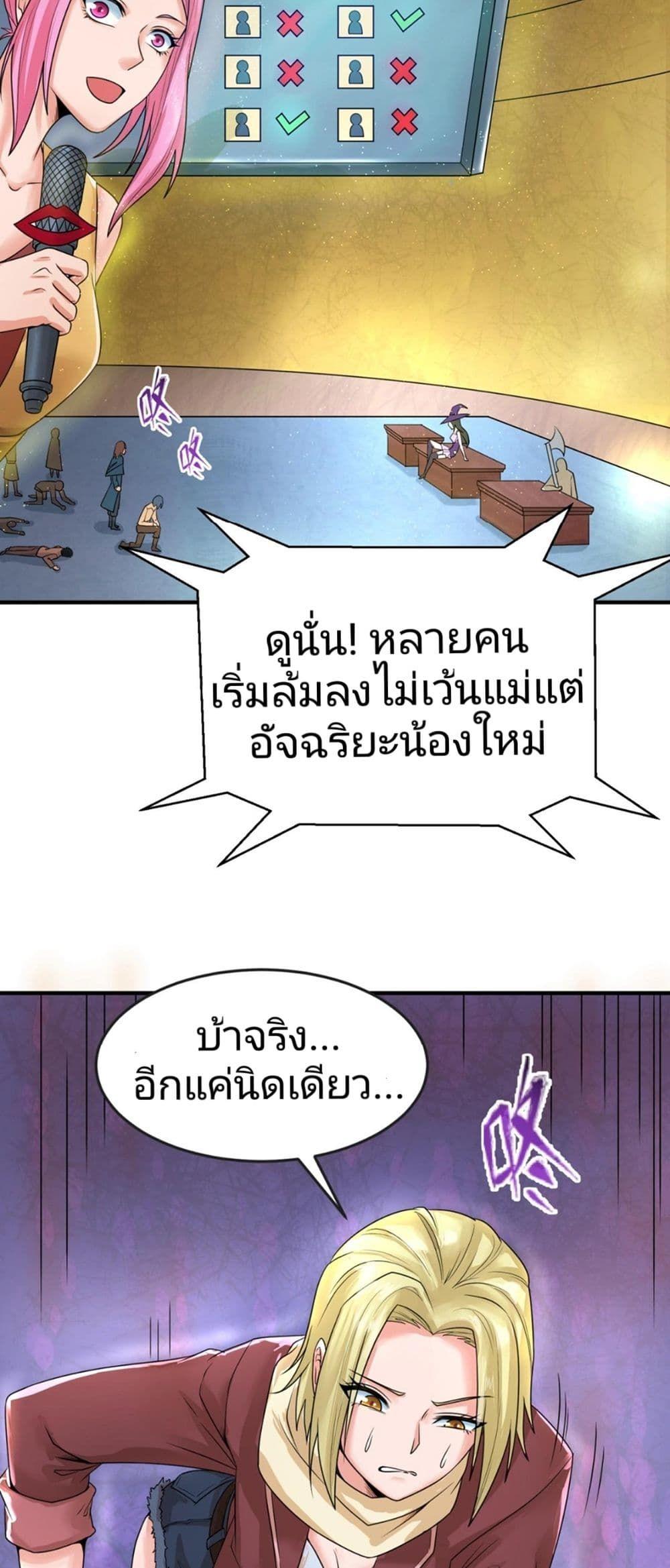The Age of Ghost Spirits ตอนที่ 18 22