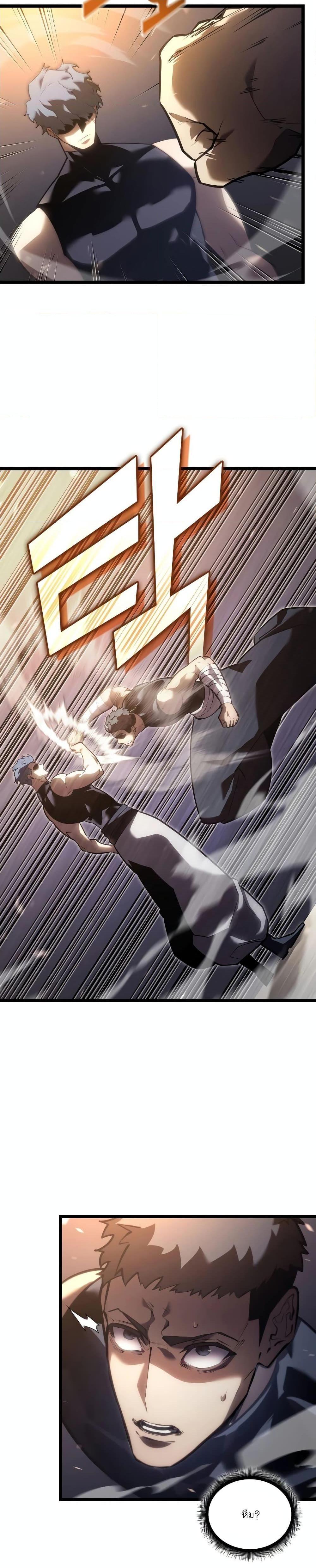 Return of the SSS-Class Ranker ตอนที่ 105 22