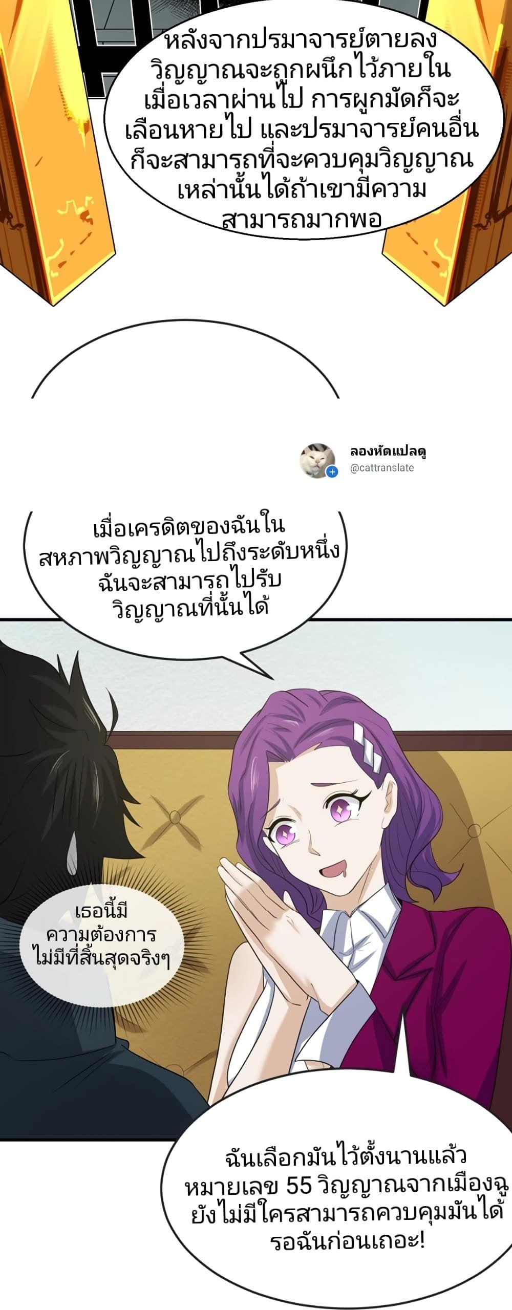 The Age of Ghost Spirits ตอนที่ 27 22