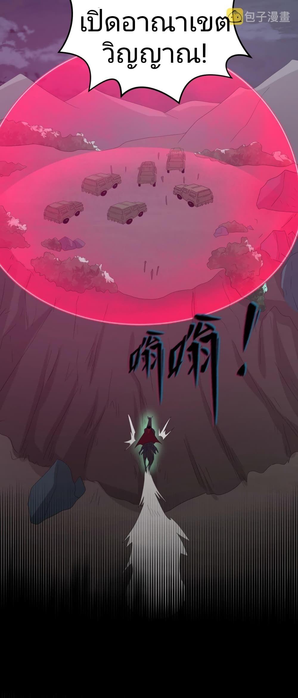 The Age of Ghost Spirits ตอนที่ 24 22