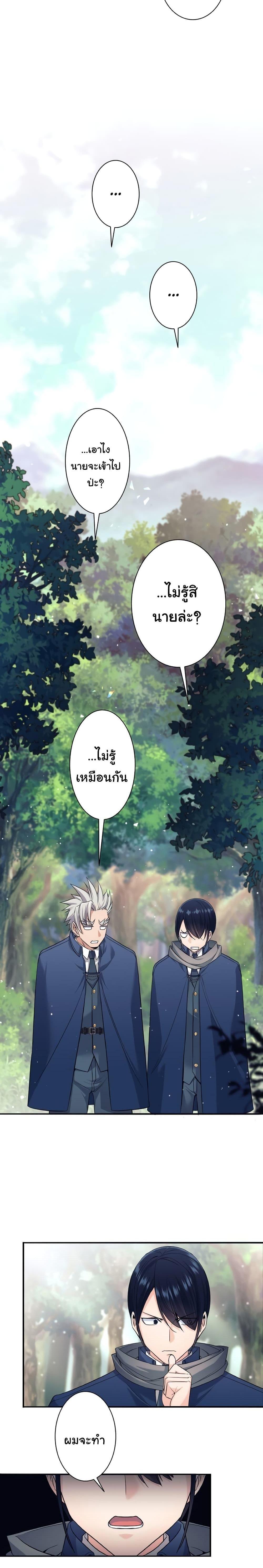 I Quit the Hero’s Party ตอนที่ 6 22