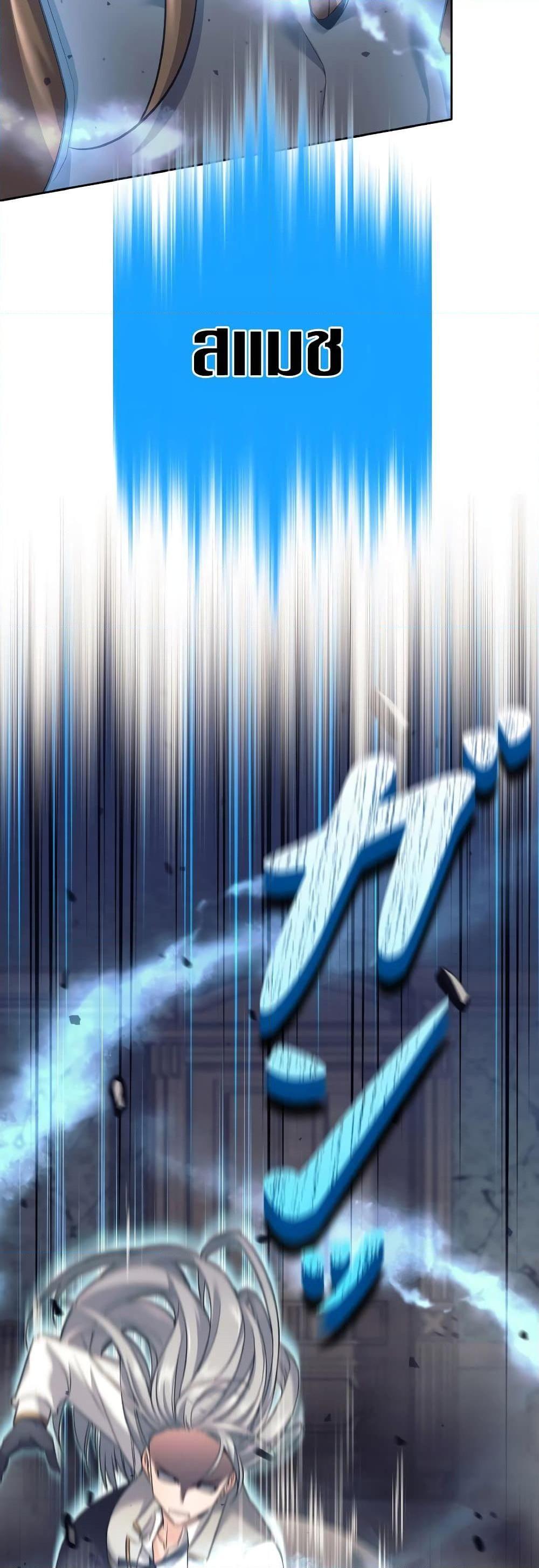 I Quit the Hero’s Party ตอนที่ 22 22