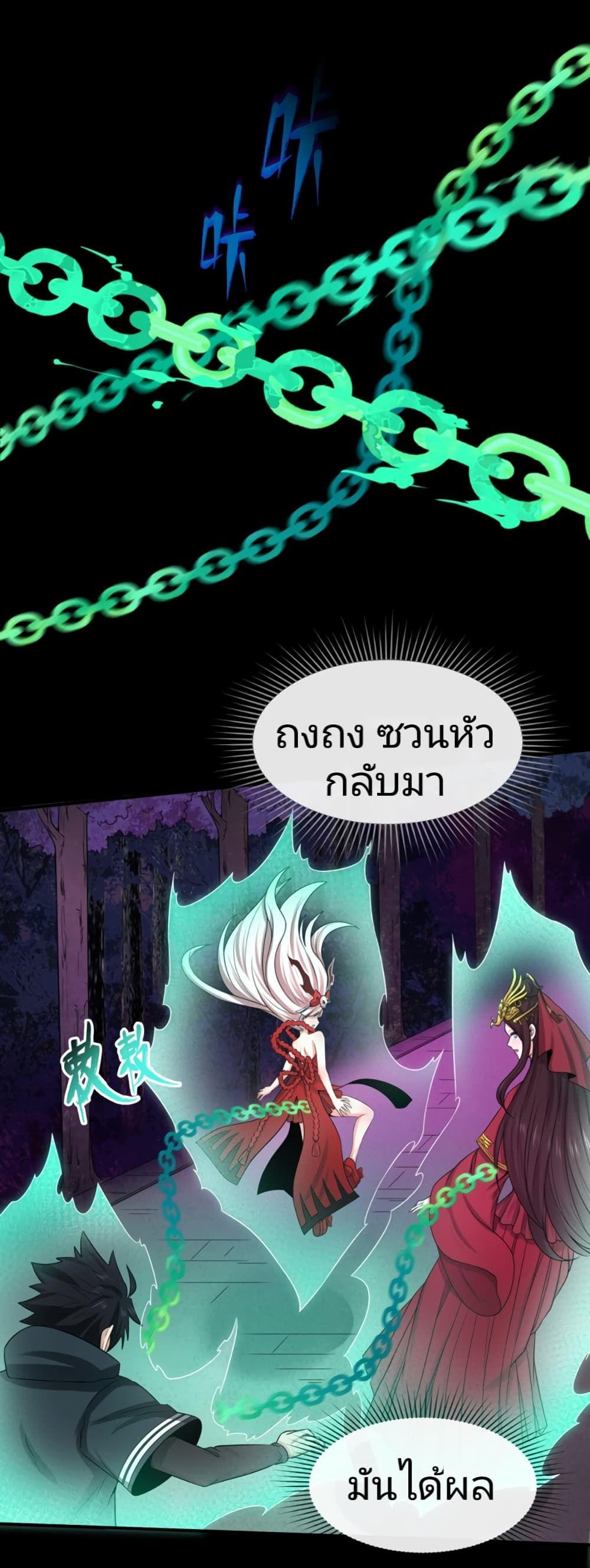 The Age of Ghost Spirits ตอนที่ 43 22
