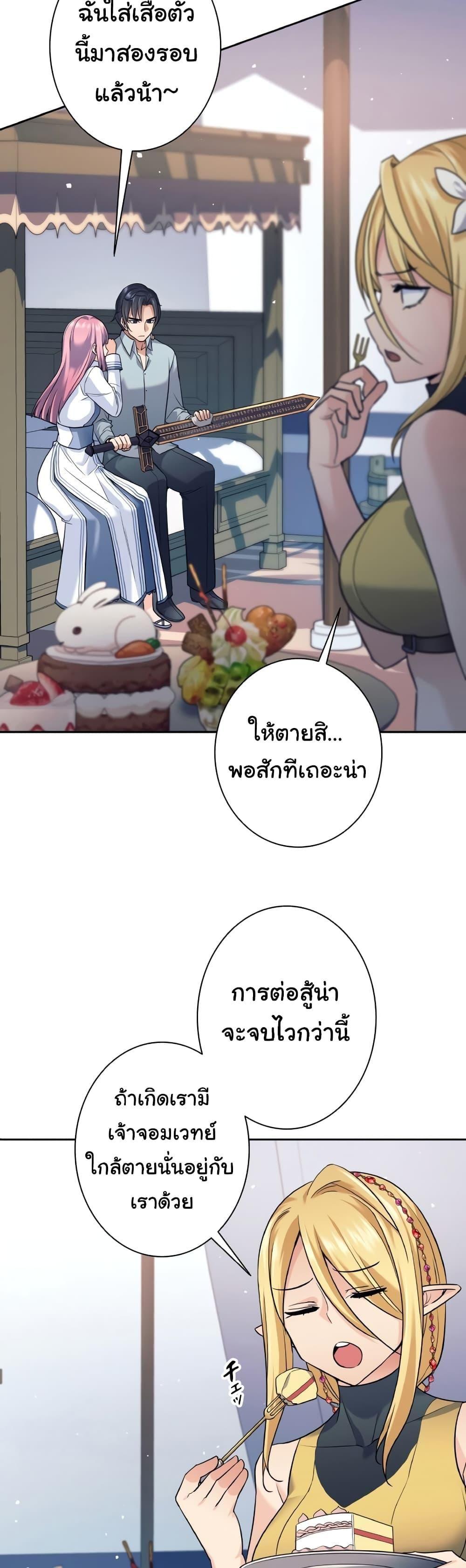 I Quit the Hero’s Party ตอนที่ 12 22