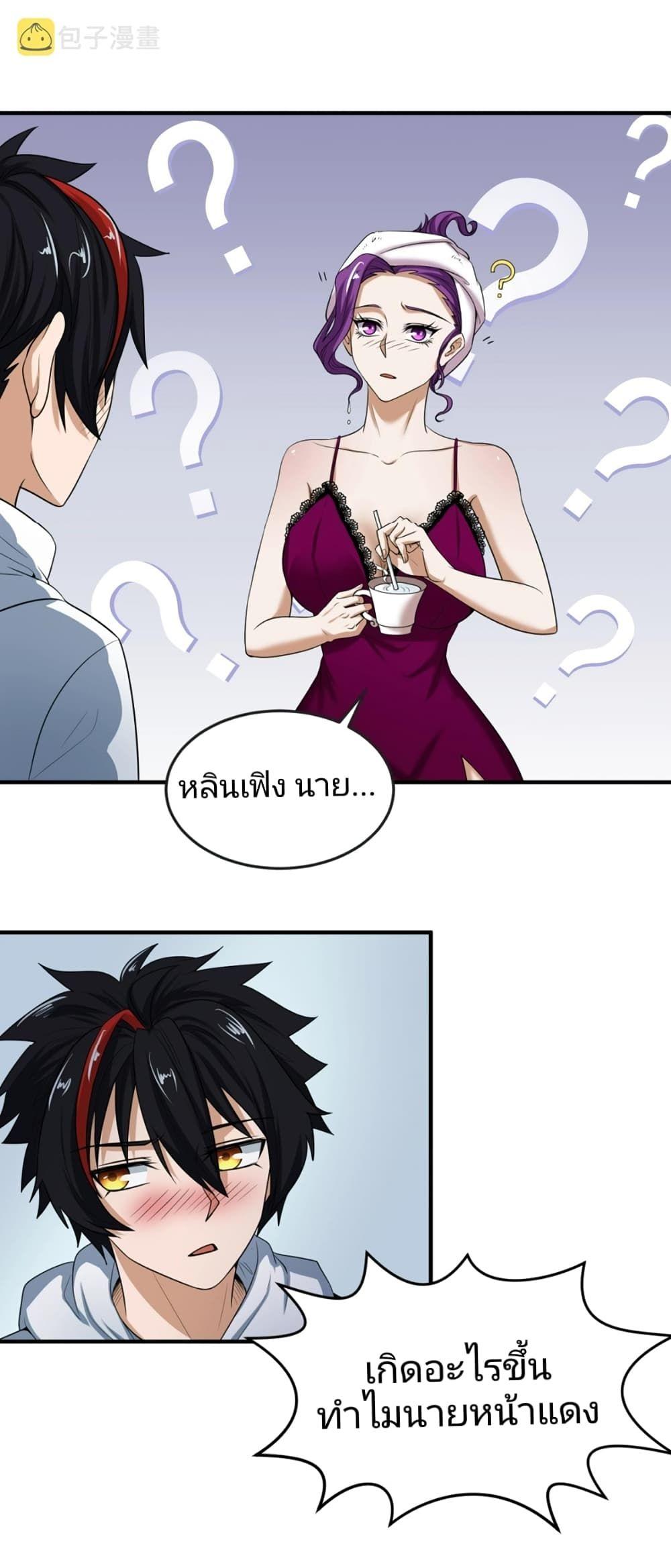 The Age of Ghost Spirits ตอนที่ 20 22