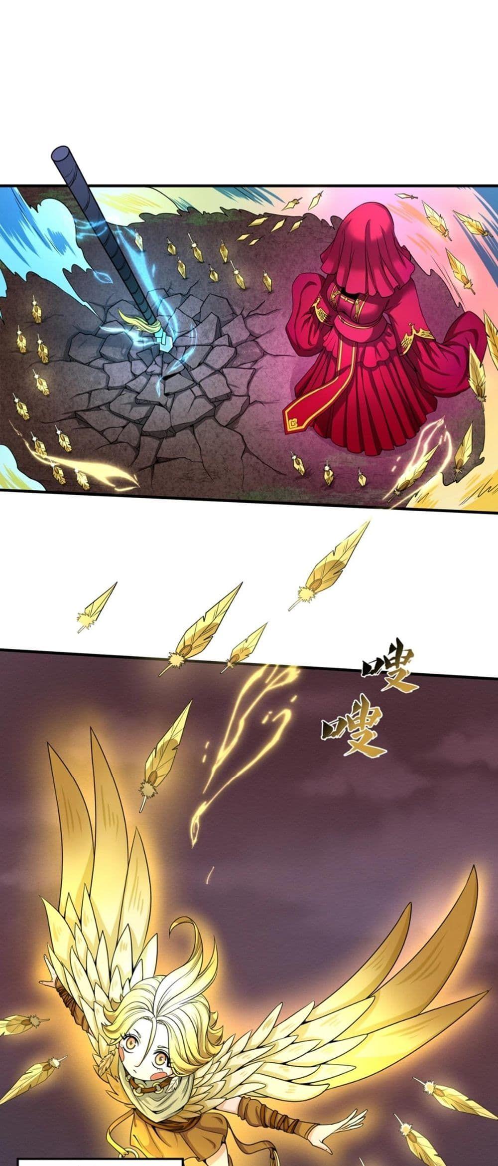 The Age of Ghost Spirits ตอนที่ 13 22