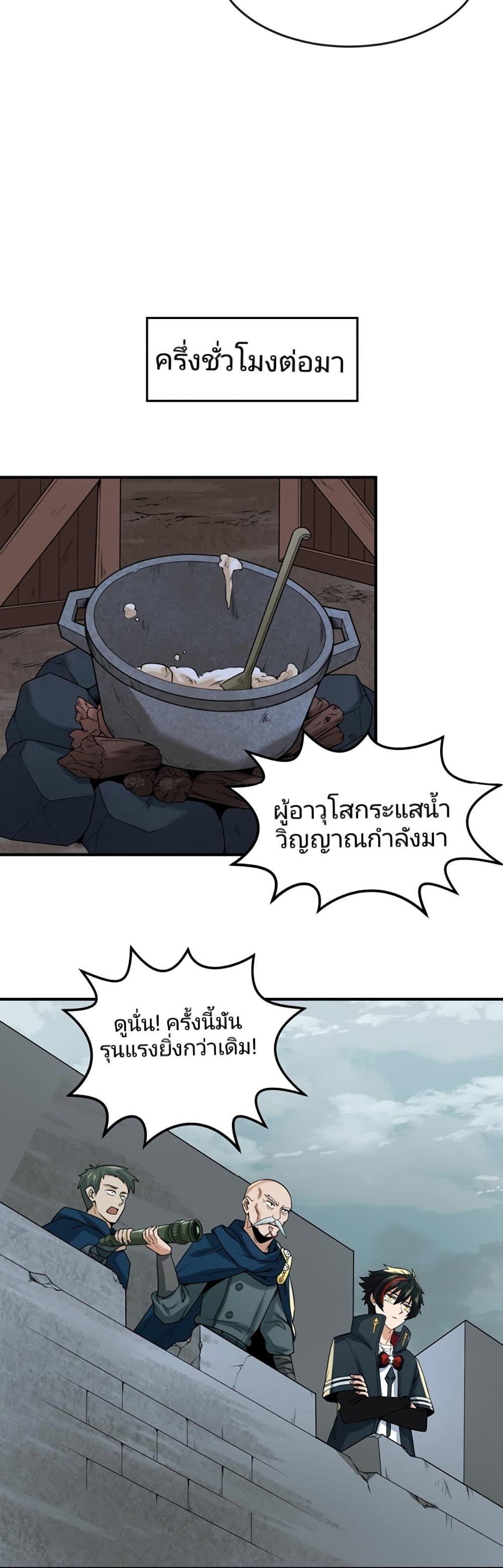 The Age of Ghost Spirits ตอนที่ 29 22