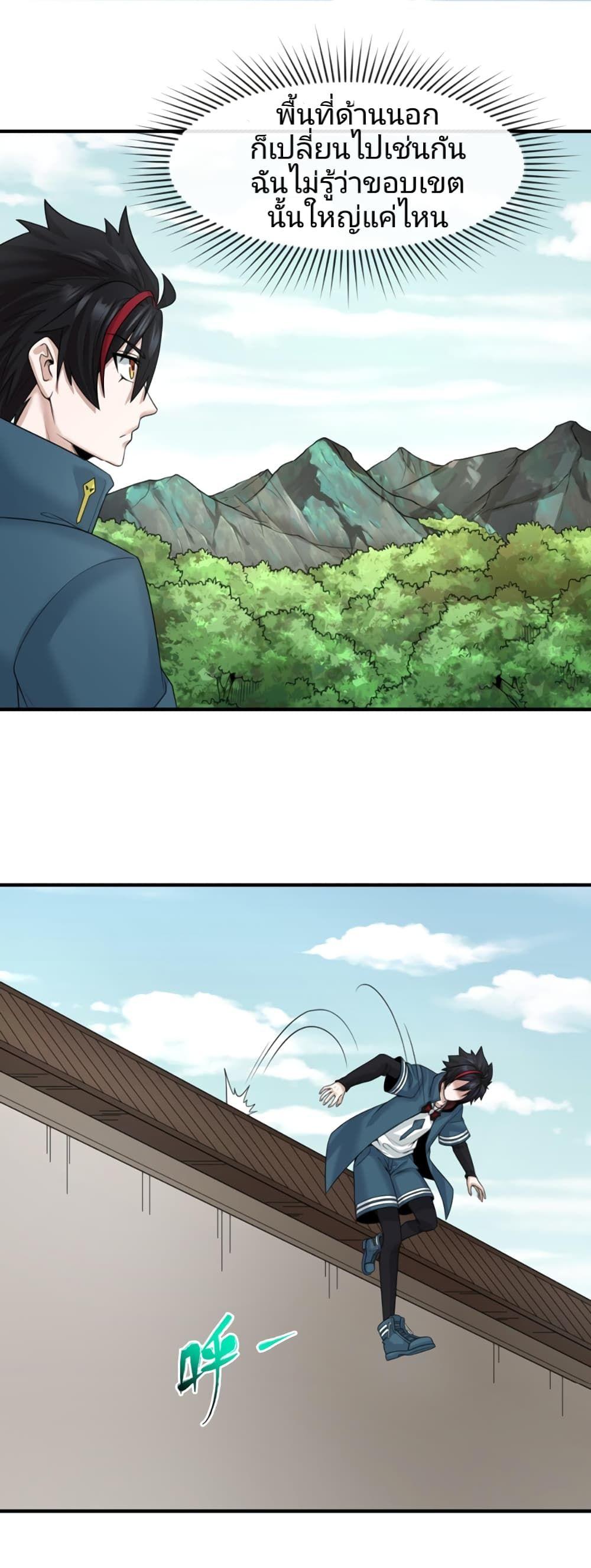 The Age of Ghost Spirits ตอนที่ 44 22