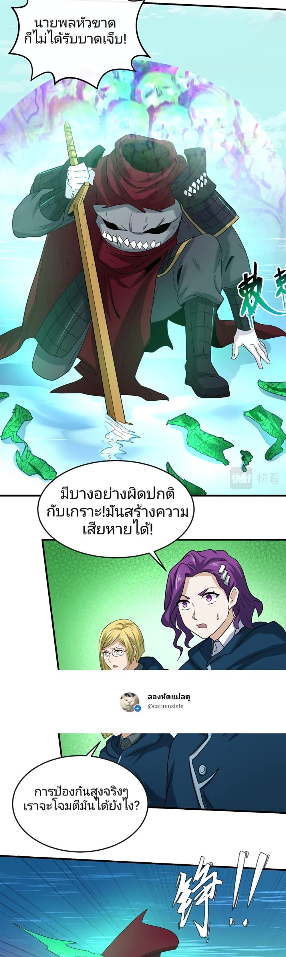 The Age of Ghost Spirits ตอนที่ 25 22