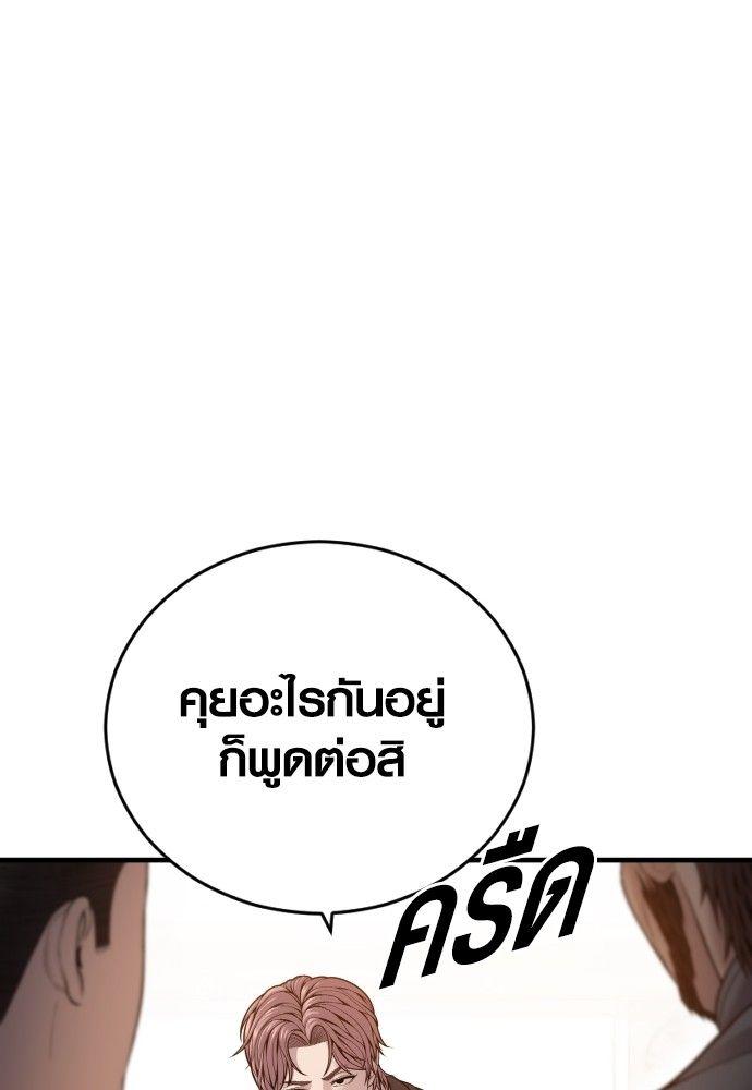Juvenile Offender ตอนที่ 50 22