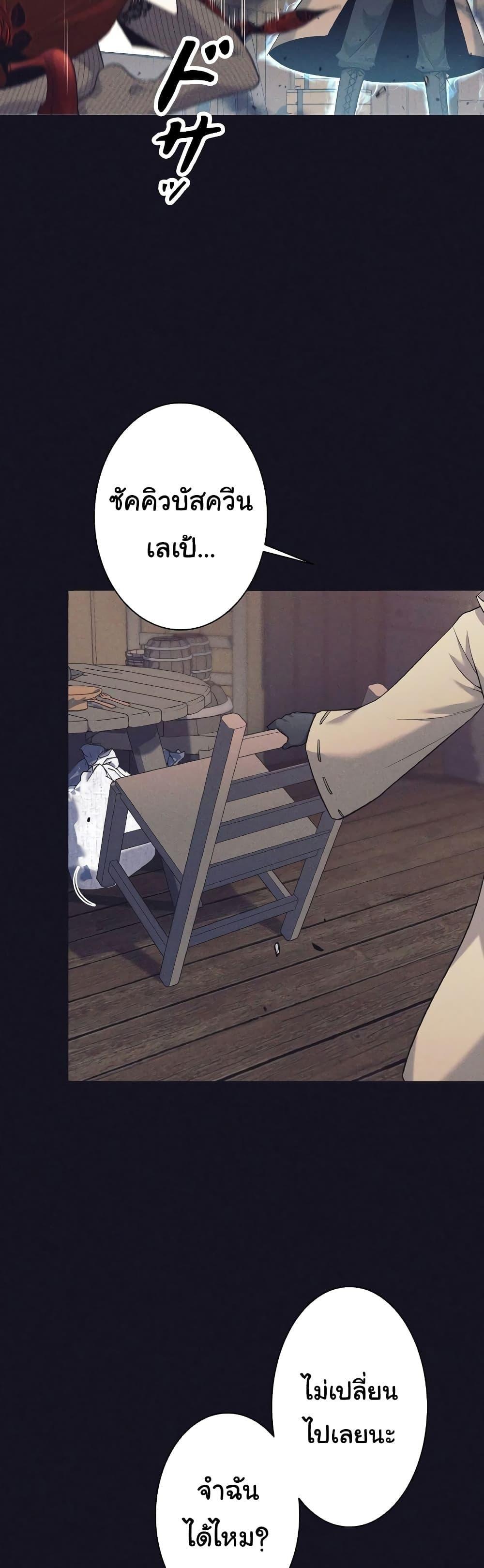 I Quit the Hero’s Party ตอนที่ 13 23