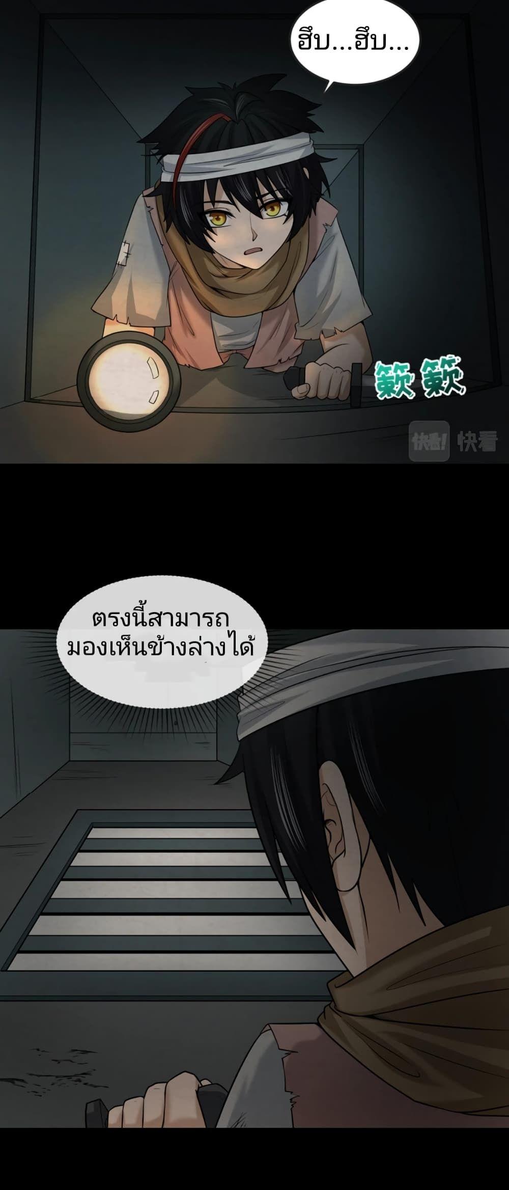 The Age of Ghost Spirits ตอนที่ 32 23