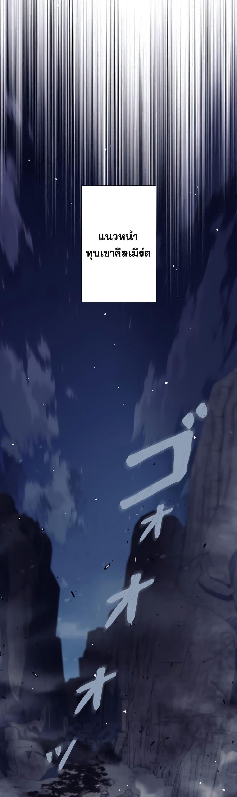 I Quit the Hero’s Party ตอนที่ 12 2