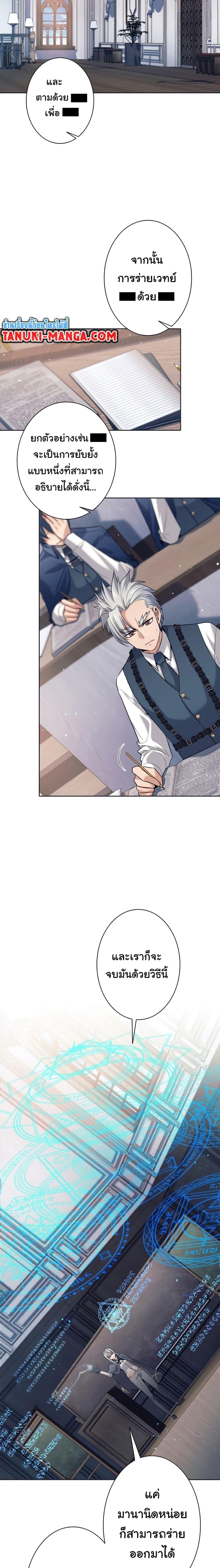I Quit the Hero’s Party ตอนที่ 16 2