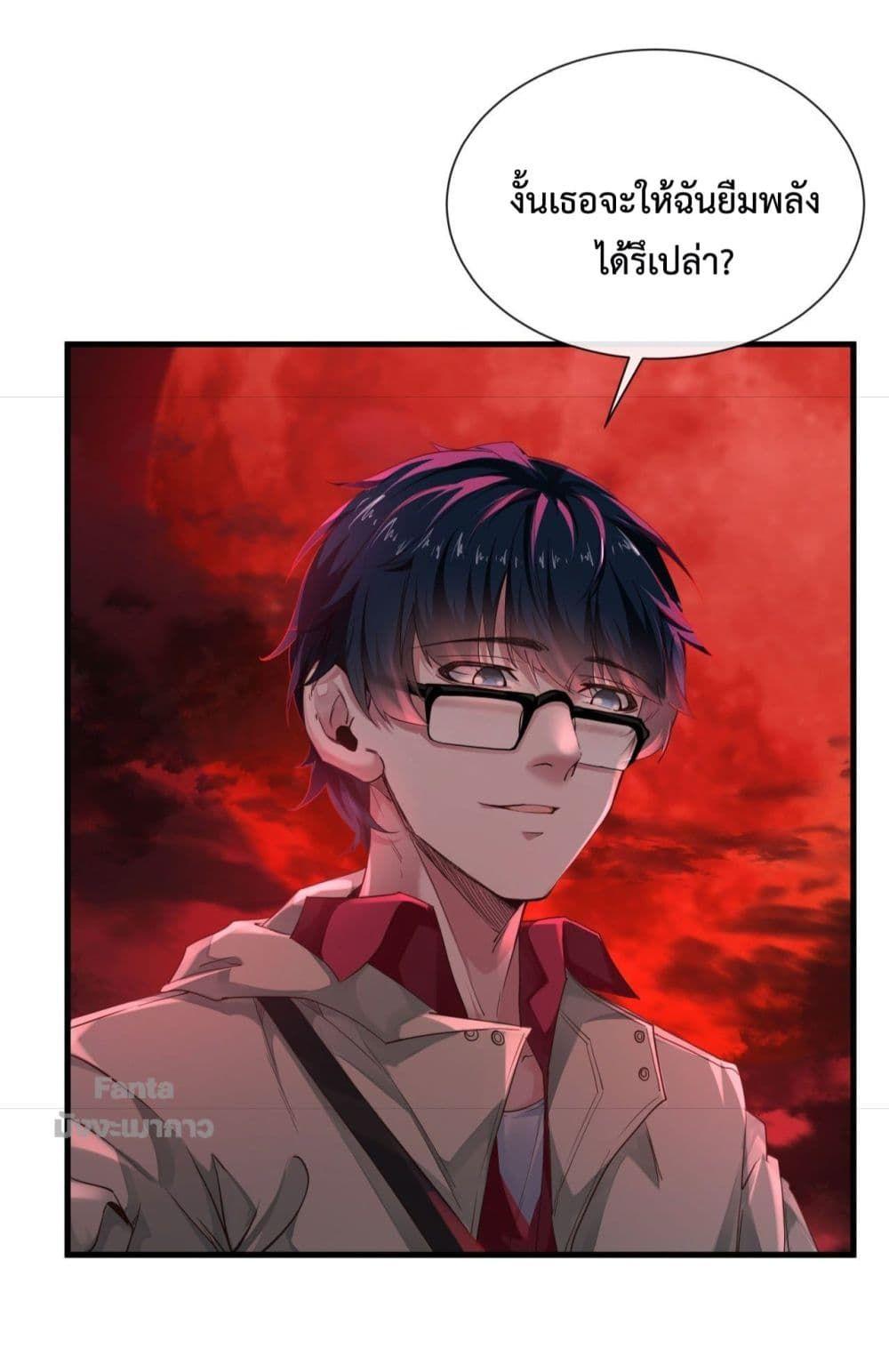 Start Of The Red Moon ตอนที่ 9 23