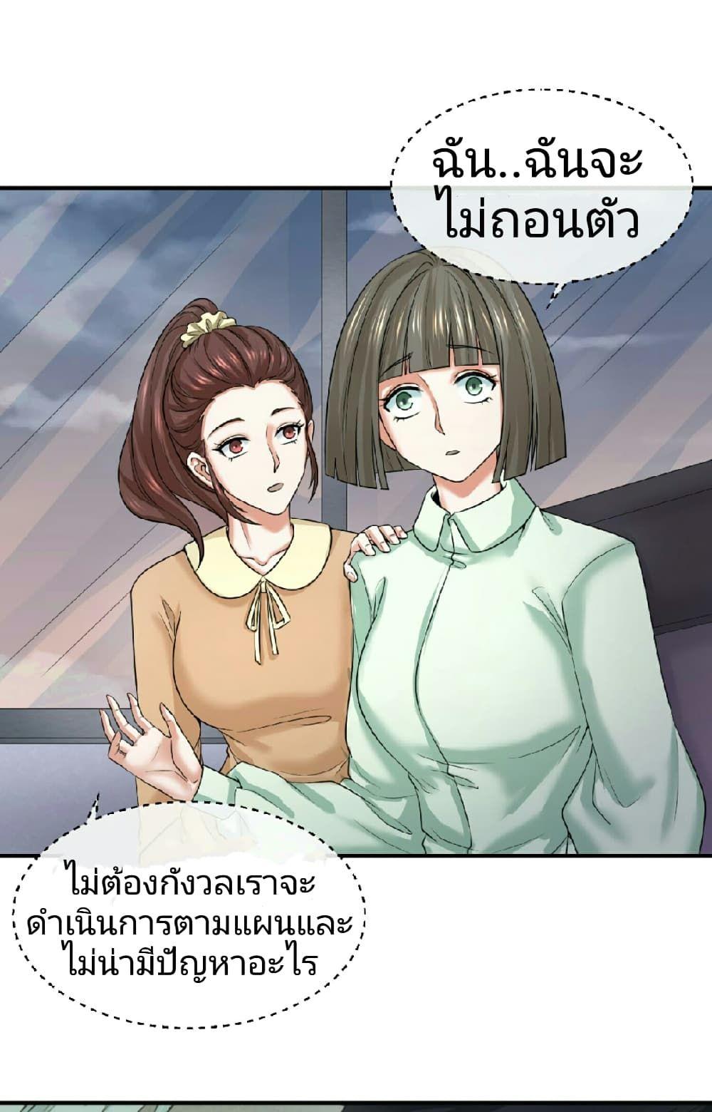 The Age of Ghost Spirits ตอนที่ 60 23