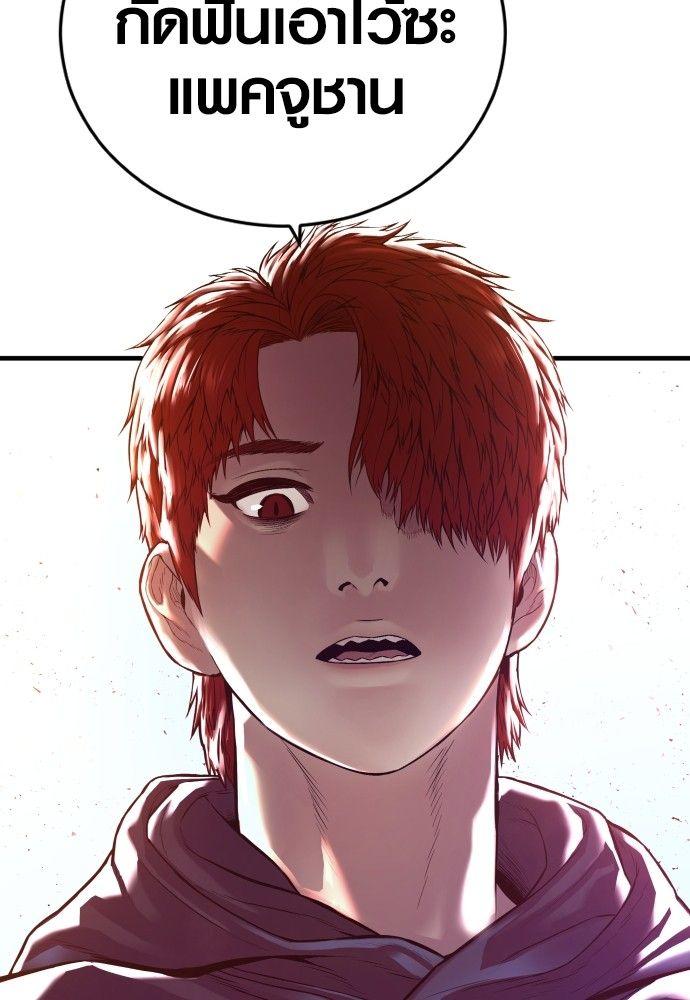 Juvenile Offender ตอนที่ 50 232