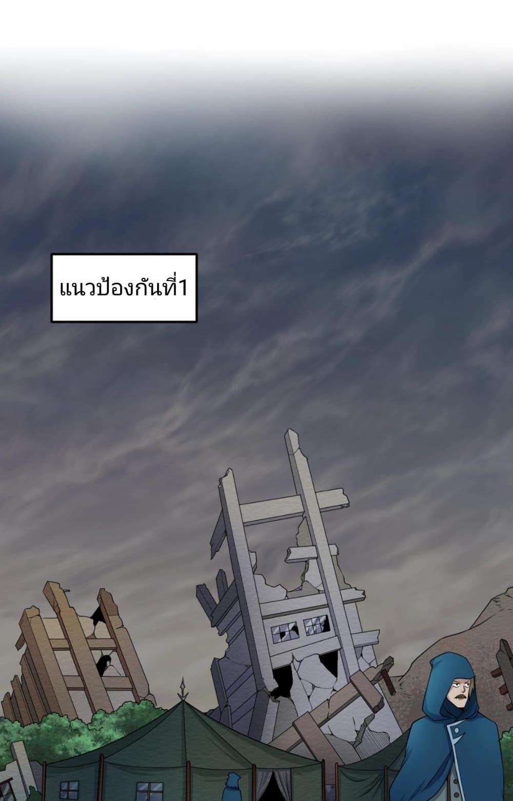 The Age of Ghost Spirits ตอนที่ 10 23