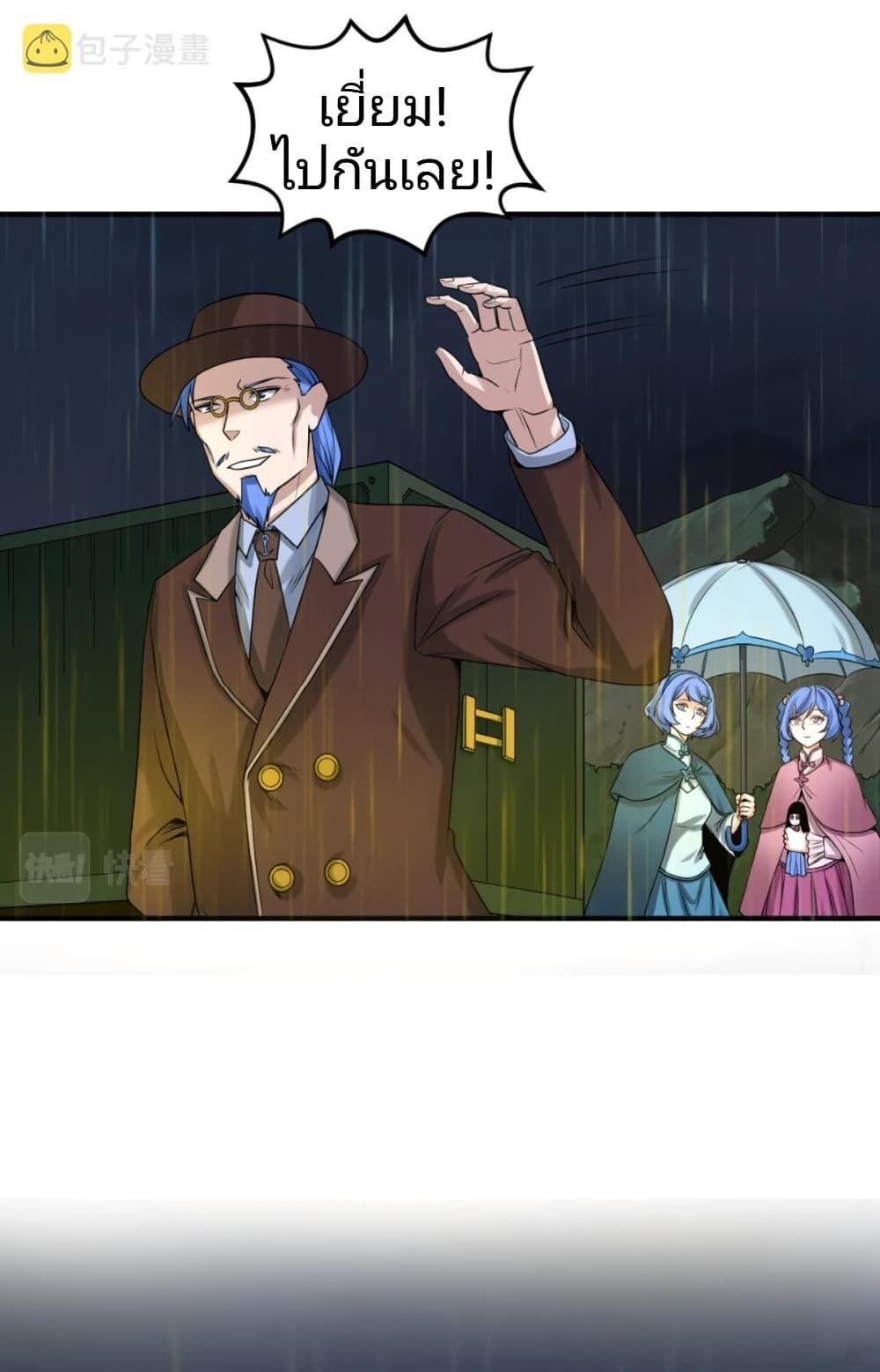 The Age of Ghost Spirits ตอนที่ 21 23