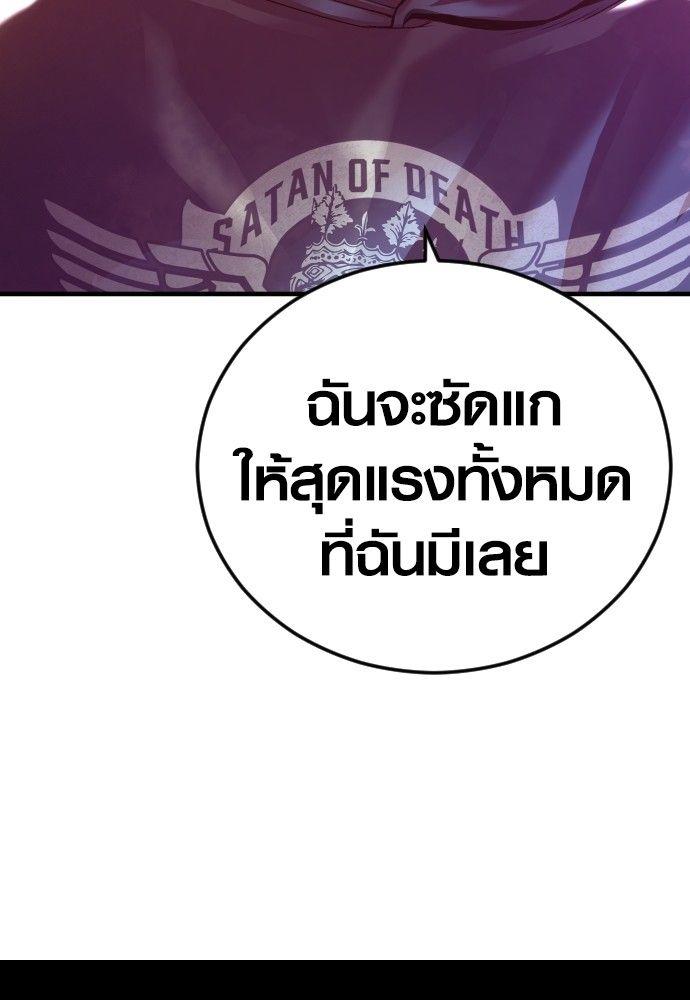 Juvenile Offender ตอนที่ 50 233