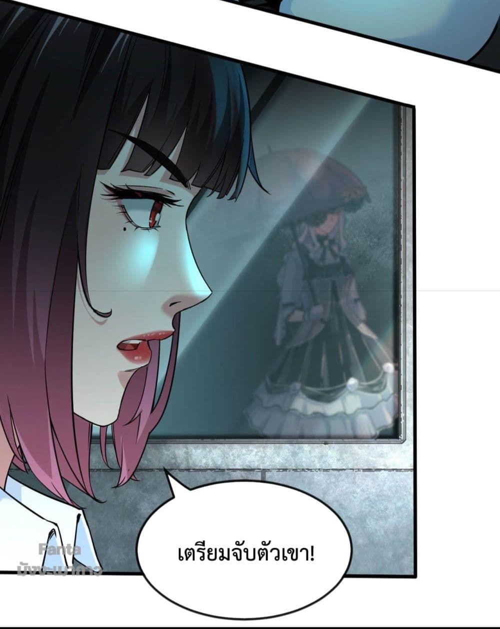 Start Of The Red Moon ตอนที่ 4 23