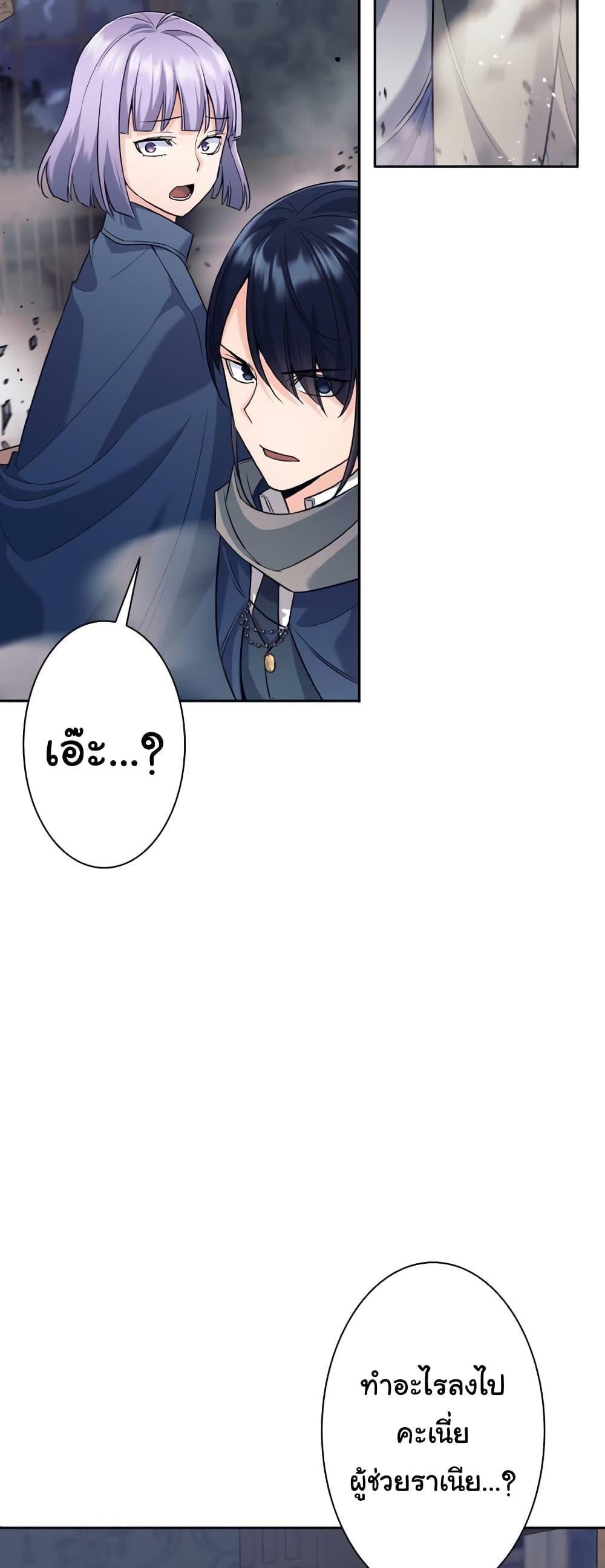 I Quit the Hero’s Party ตอนที่ 21 2