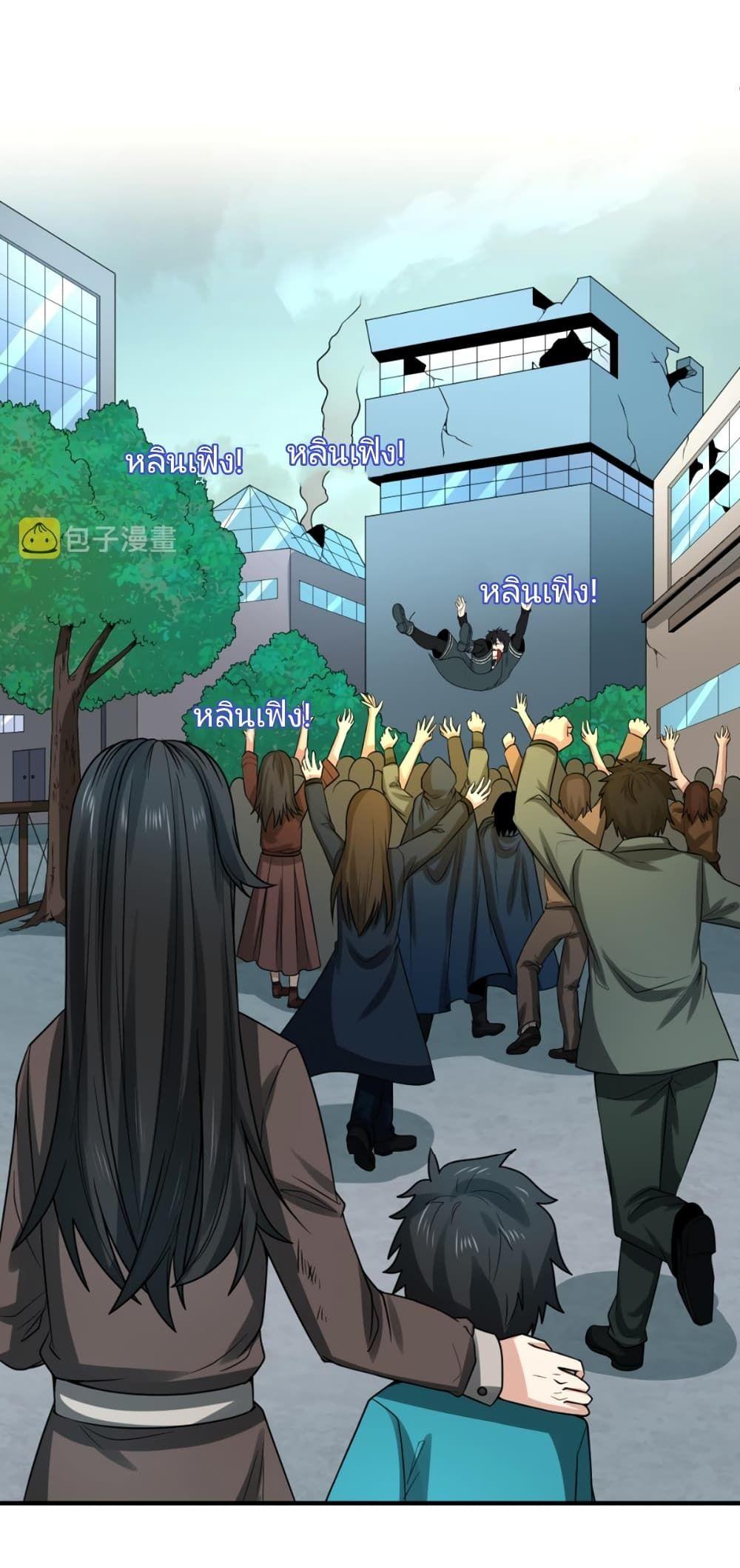 The Age of Ghost Spirits ตอนที่ 38 2