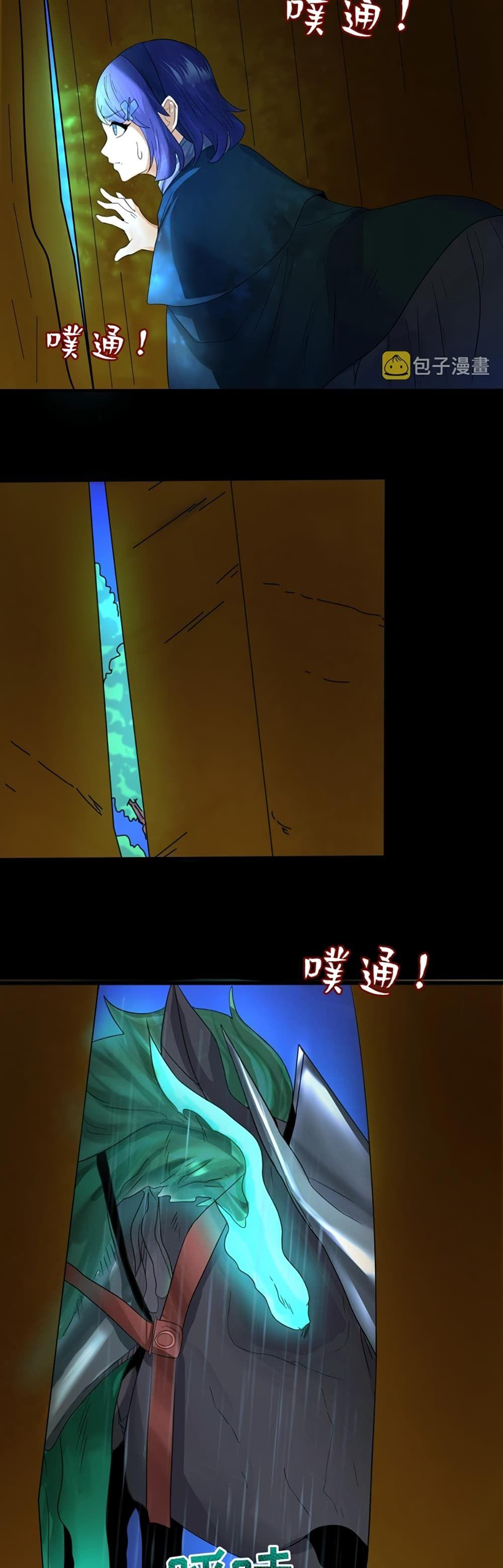 The Age of Ghost Spirits ตอนที่ 22 23