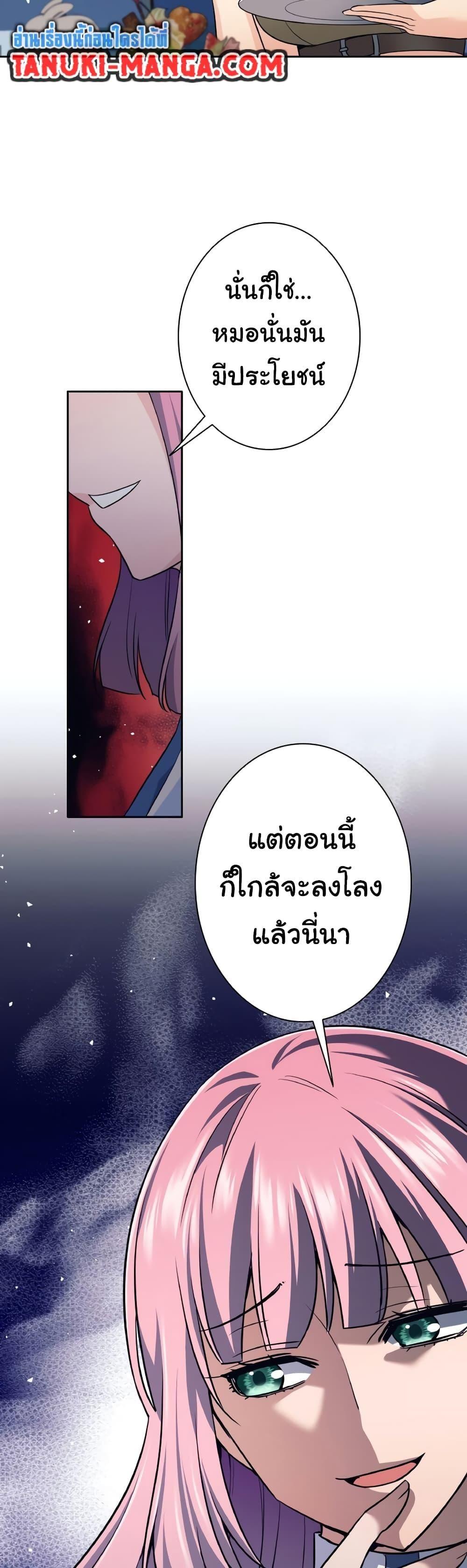 I Quit the Hero’s Party ตอนที่ 12 23
