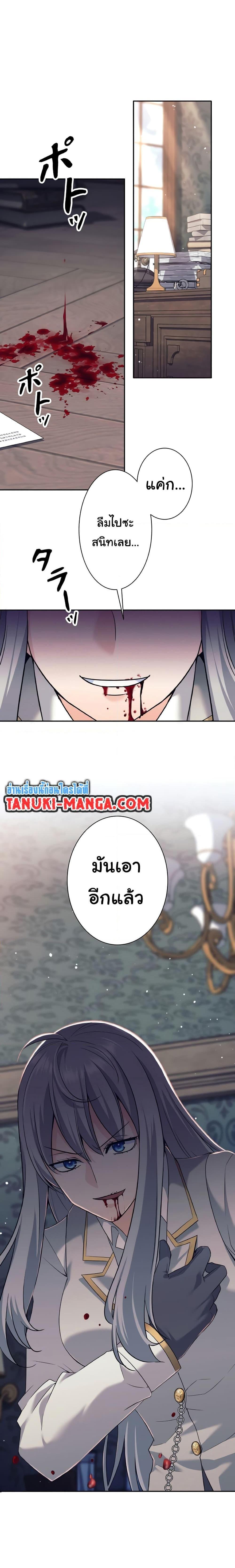 I Quit the Hero’s Party ตอนที่ 11 23
