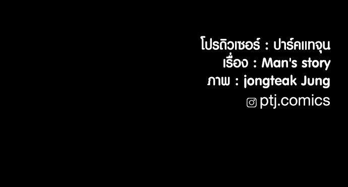 Juvenile Offender ตอนที่ 50 235