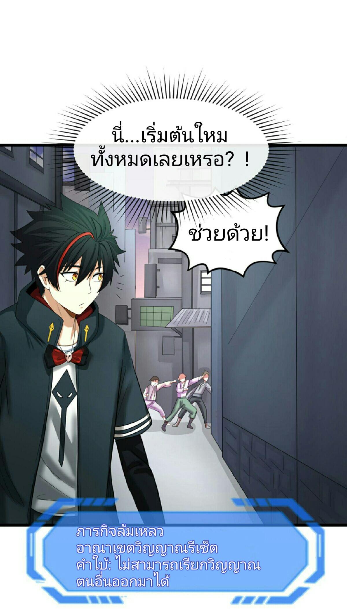 The Age of Ghost Spirits ตอนที่ 62 2