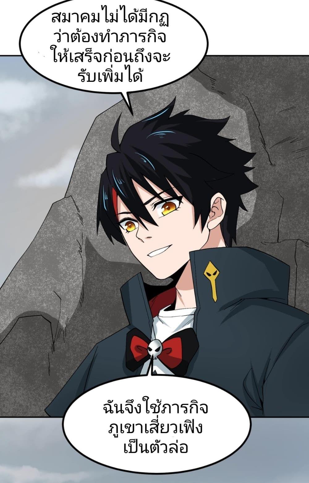 The Age of Ghost Spirits ตอนที่ 9 23