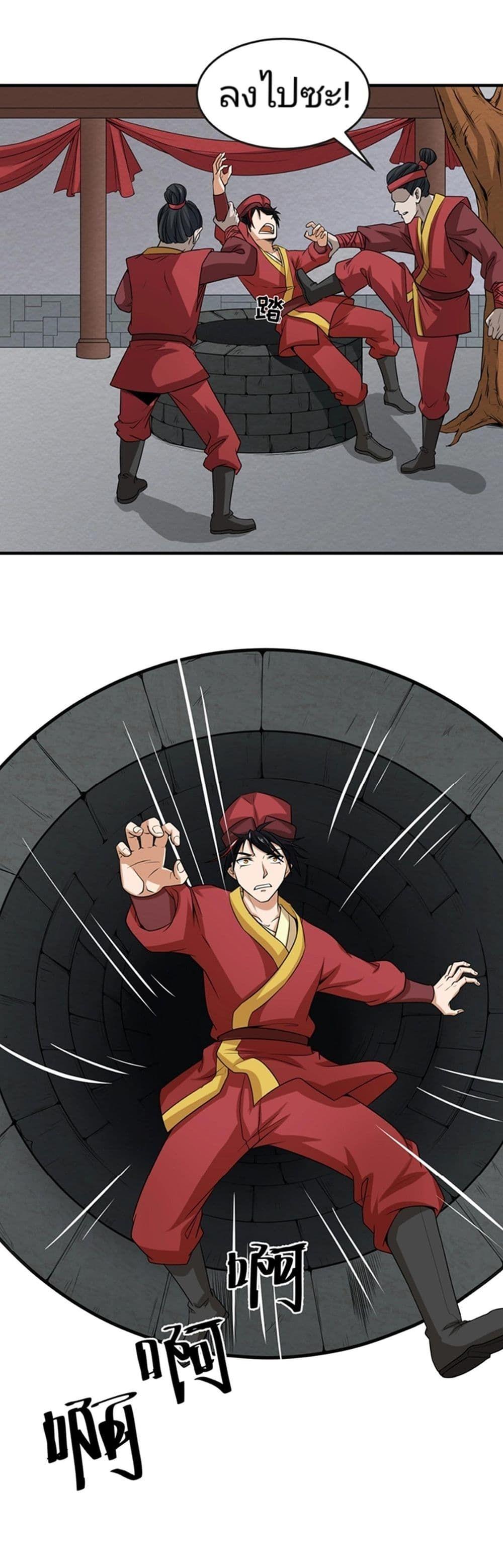 The Age of Ghost Spirits ตอนที่ 15 23