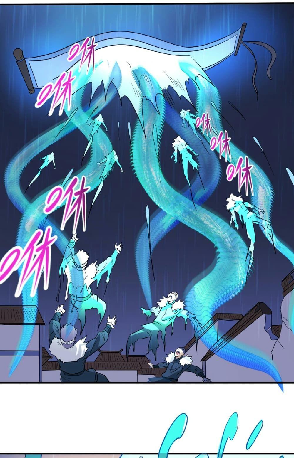 The Age of Ghost Spirits ตอนที่ 52 23