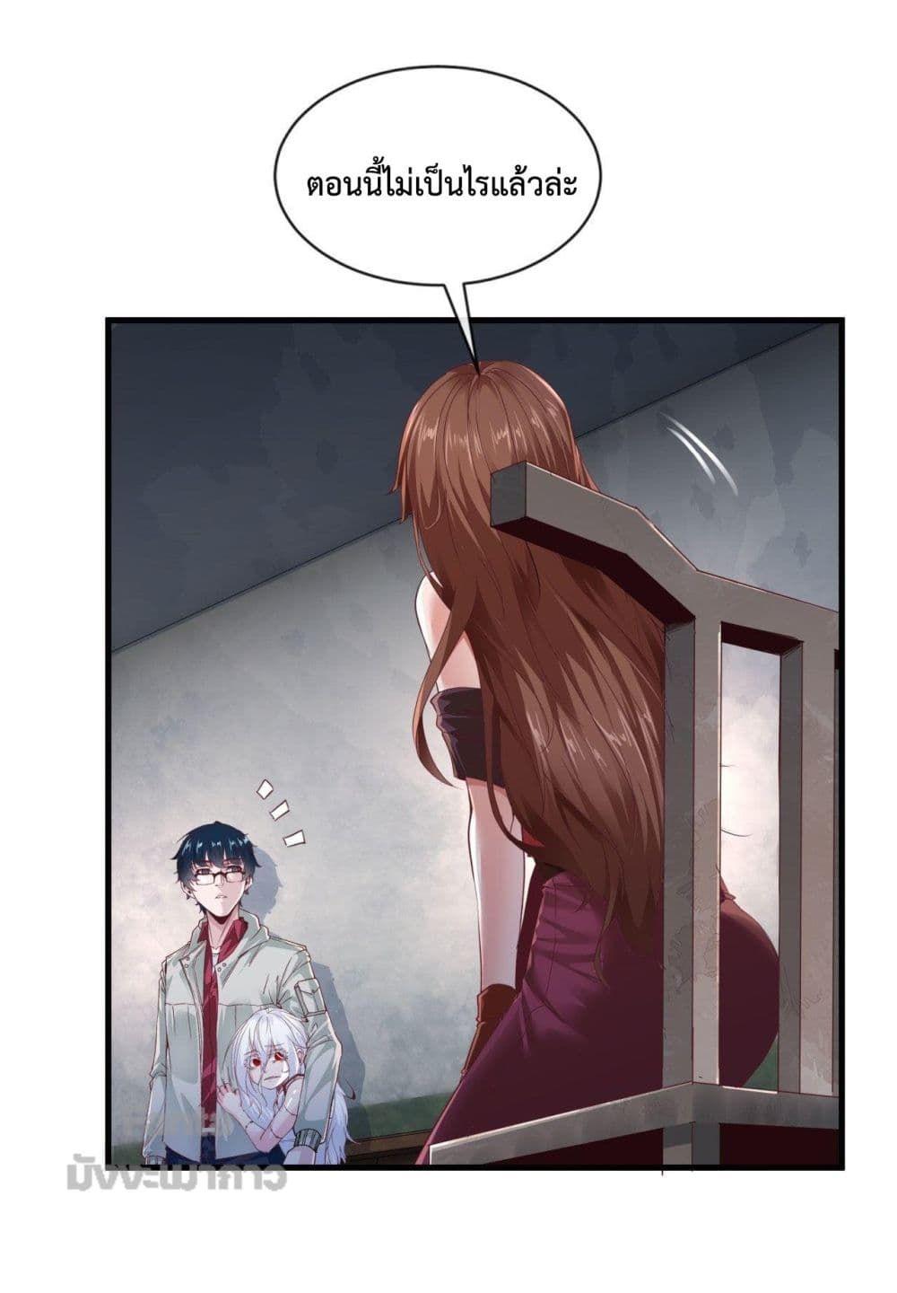 Start Of The Red Moon ตอนที่ 10 23