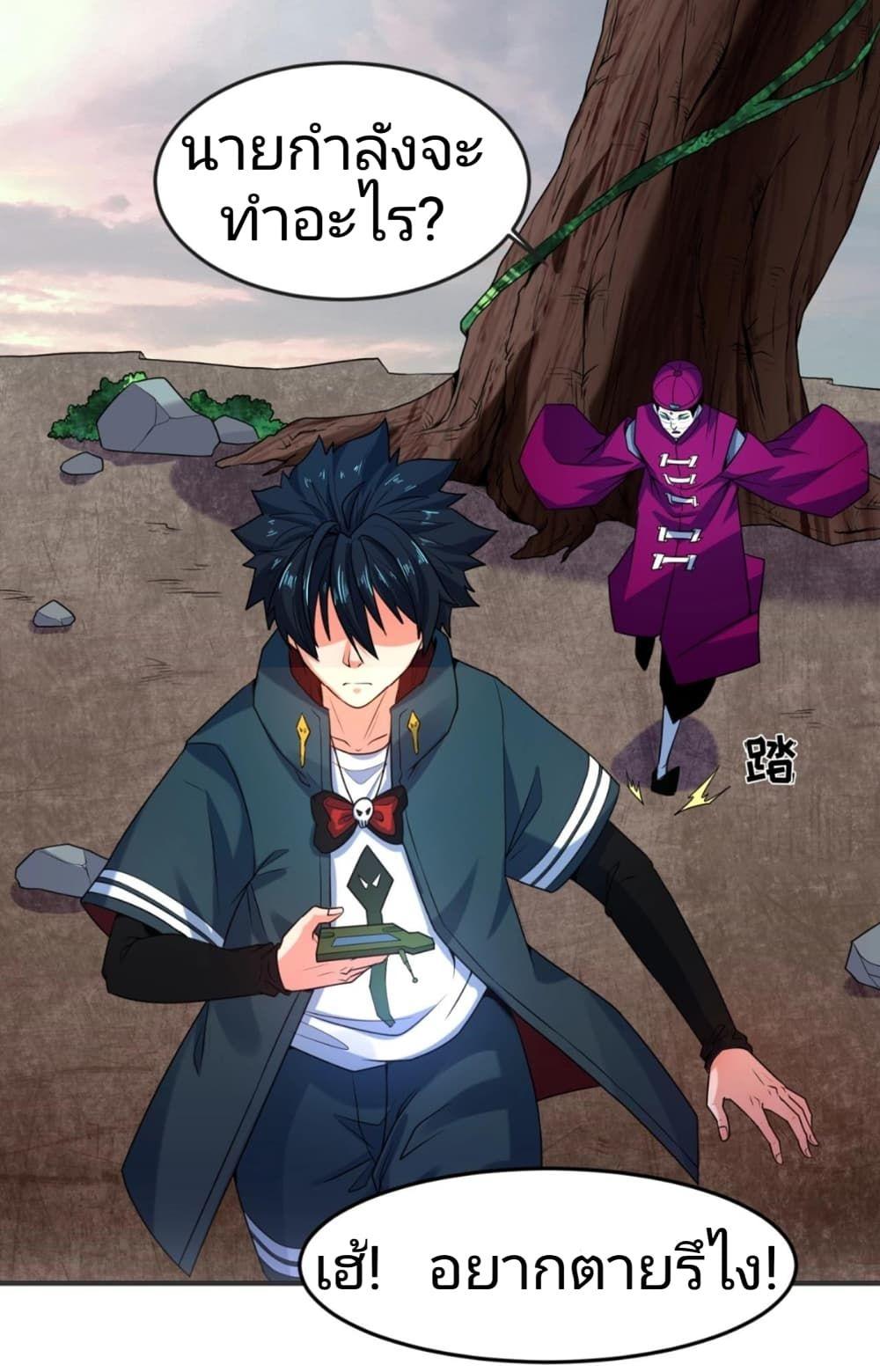 The Age of Ghost Spirits ตอนที่ 12 23
